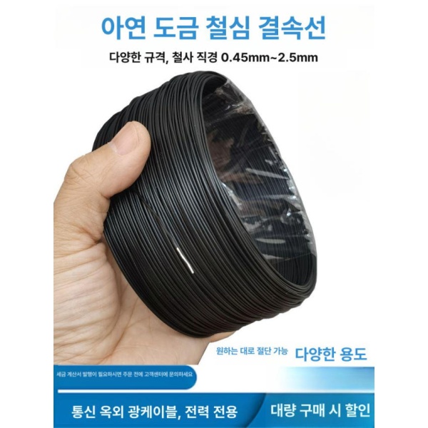튼튼한 결속선 와이어 로프 묶음선 코팅 철사 지주선 철선 블랙 200m 1.6mm 블랙 100m 0.55mm - 상세 이미지 3