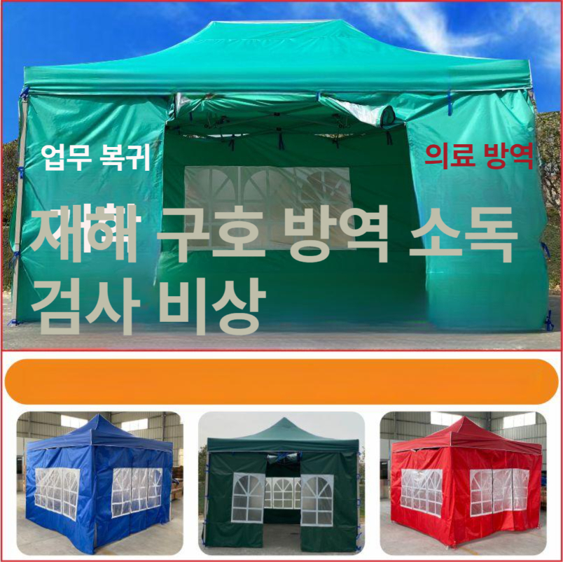 투명 텐트 야외 농막 접이식 천막 창고 비닐 돔 방수 원터치 포장마차 감성 - 상세 이미지 3