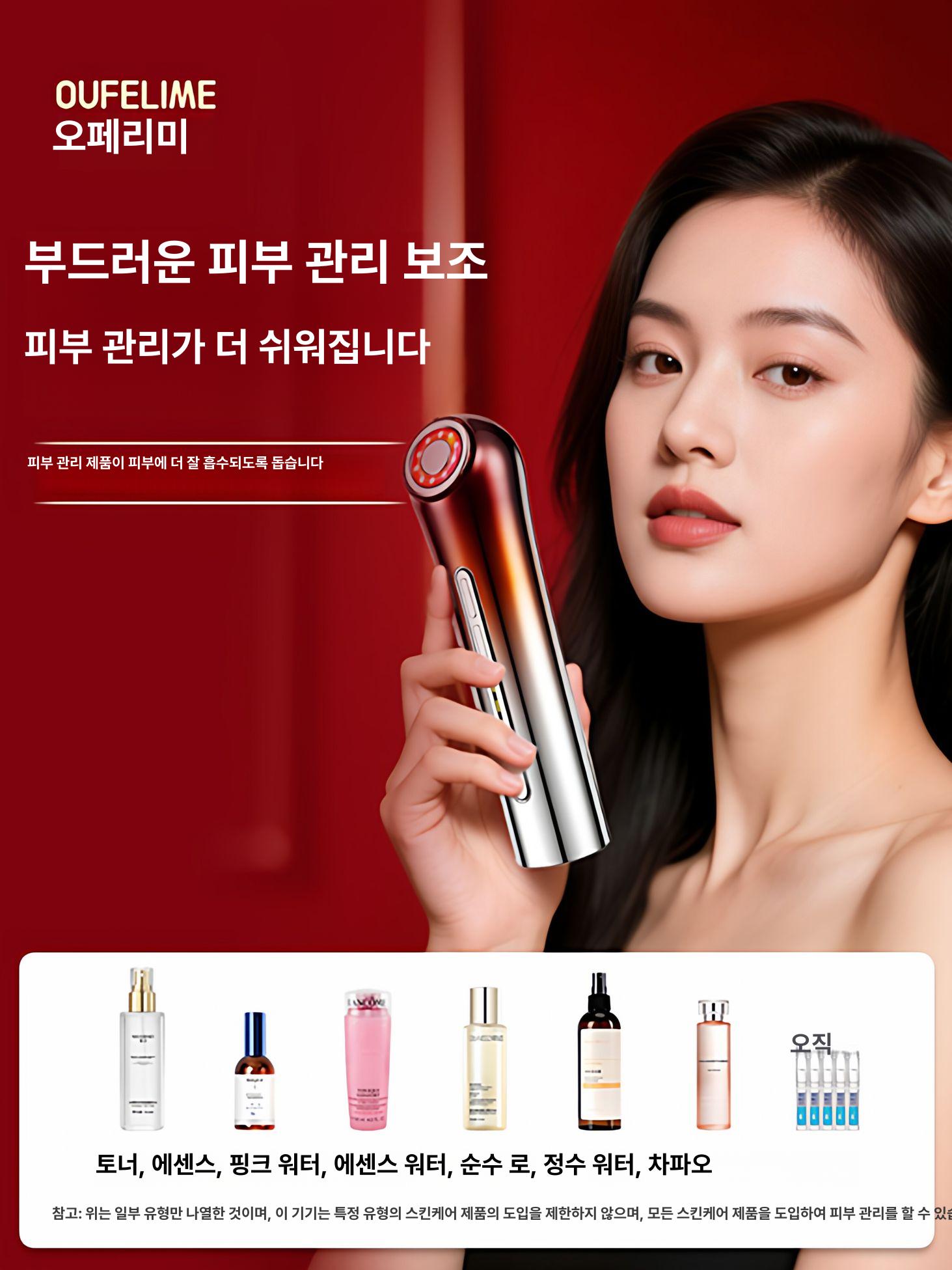 가정용 얼굴 리프팅 레드 블루 라이트 미용기기 피부 탄력 개선 - 상세 이미지 5