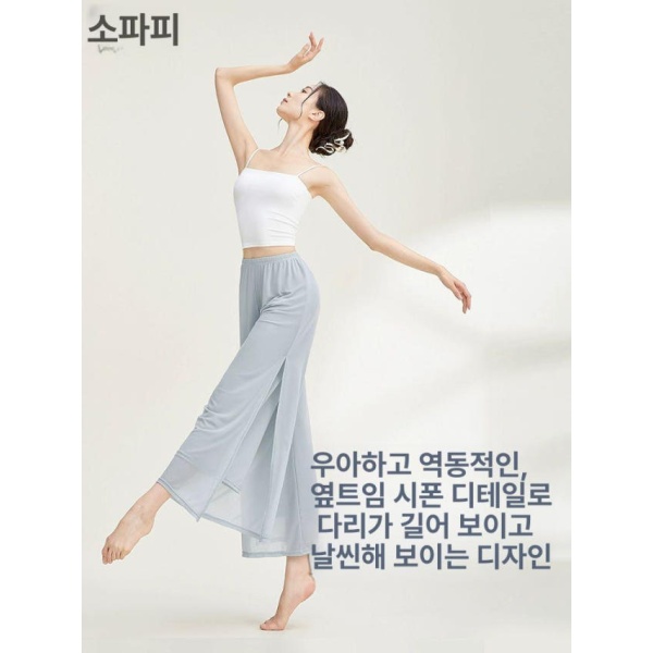 프리미엄 댄스 팬츠 입시복 공연복 무대 의상 연영과 개량 연그린 S 연그린 S - 상세 이미지 4
