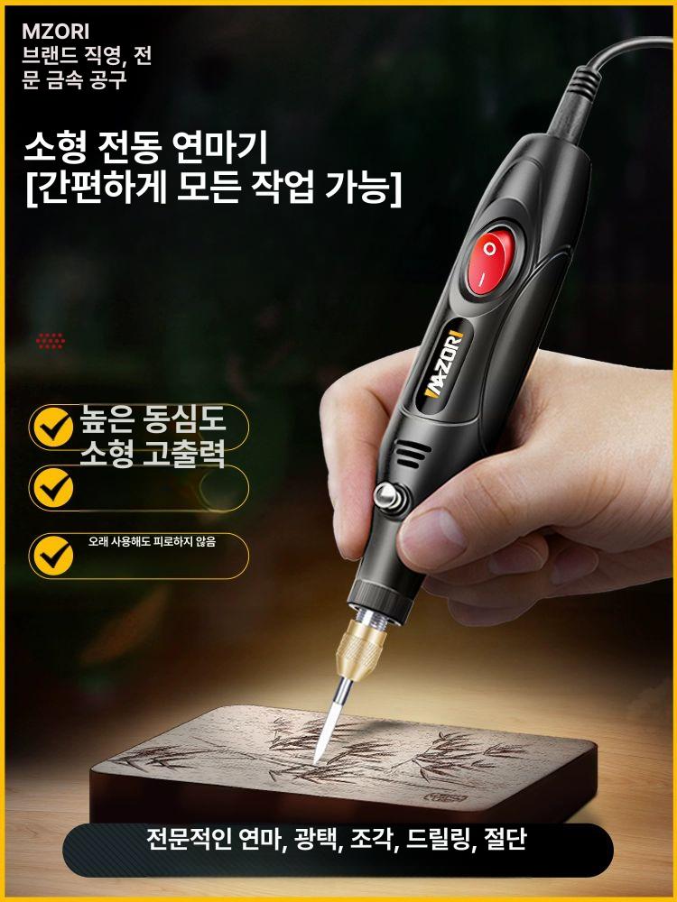 미니 전동 소형 핸드 연마기 조각기 절단기 드릴 미니 고정속도 30세트 - 상세 이미지 3