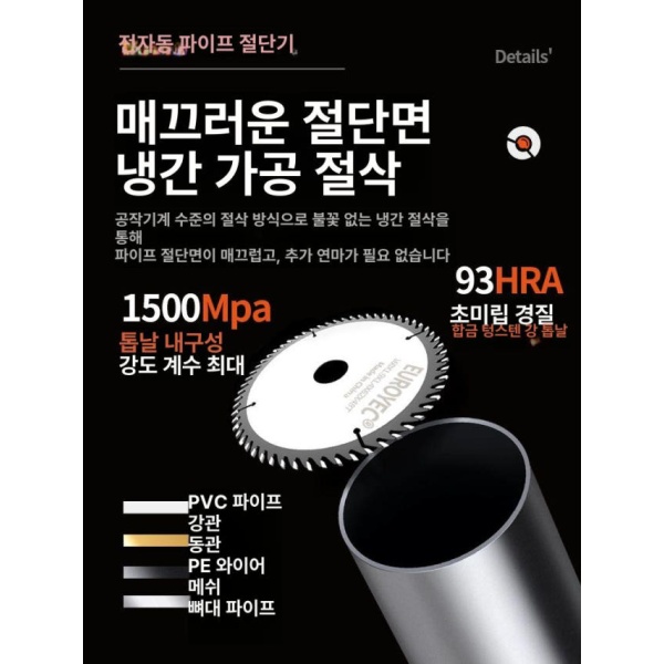 최강 파이프 PVC 컷팅기 철근 휴대용 절단기 수도관 구리 40 - 250 강관 플라스틱관 40 - 250 강관 플라스틱관 - 상세 이미지 3