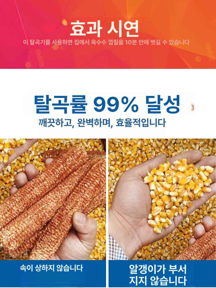 옥수수 탈곡기 필링기 수동 휴대용 강냉이 소형 대패 모터 농업 분리기 알빼기 자동 - 상세 이미지 3