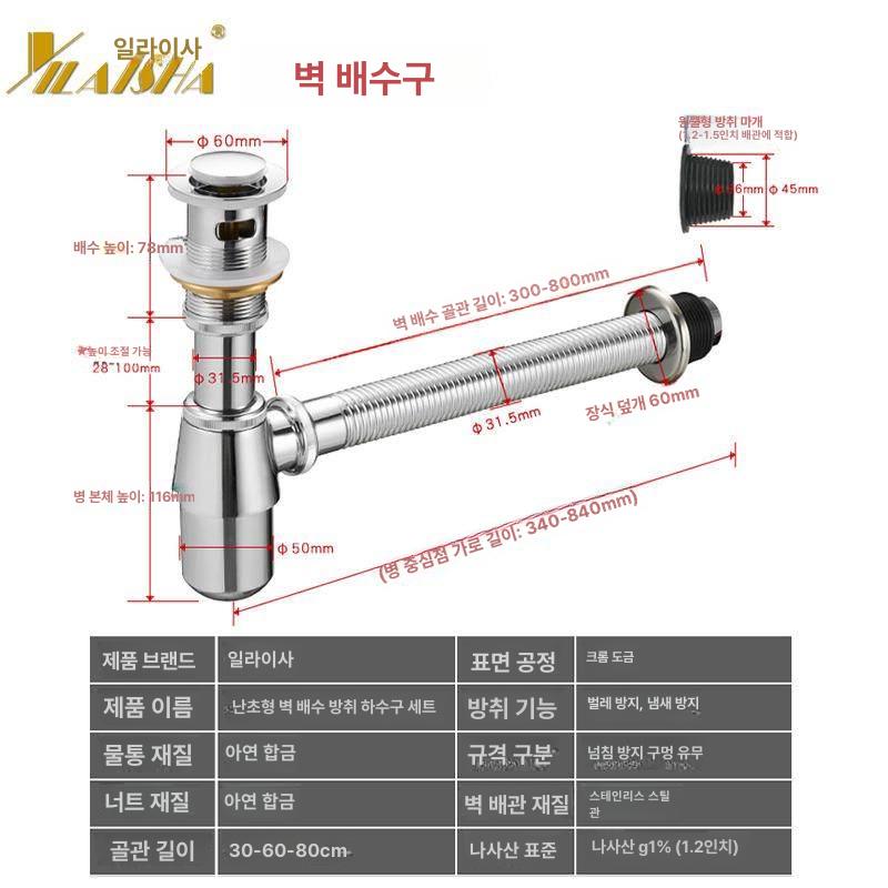 팝업 자동 폽업 세면대 세트 욕실 트랩 배수 트랩 일체형 배수관 마개 부품 - 상세 이미지 3