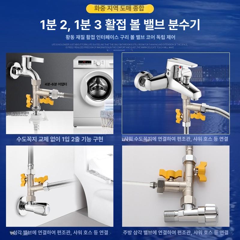 수도 분배기 다기능 어댑터 세탁기 커넥터 양갈래 전환기 스타일 S 1입구 2출구 외부 나사 3방향 - 상세 이미지 3