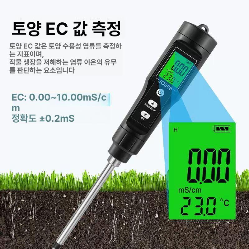 토양 ec ph농도계 질소 테스터 염분 식물 비료 산도 농도계 습도 측정 염농도 휴대용 - 상세 이미지 4