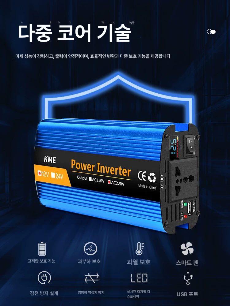 캠핑차량용 인버터 파워인버터 순수정현파 차박 캠핑 자동차 - 상세 이미지 5