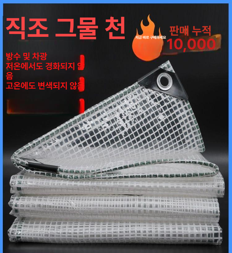 방수포 대형 pvc 덮개 비닐 타포린 아웃도어 그늘방수포 차광막 - 상세 이미지 3