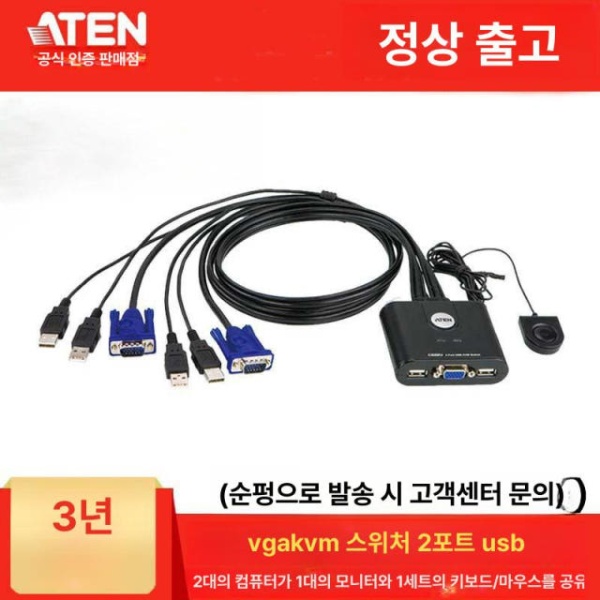 고성능 KVM 스위치 미니 순펑 스위처 2입 1출 다크그레이 CS 22U CS 22U 2입 1출 스위처 - 상세 이미지 2