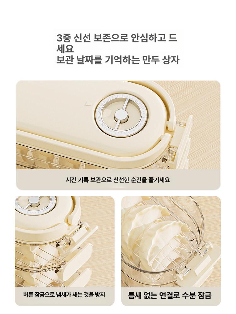 만두 보관용기 가정용 만두통 수납함 밀폐 투명 신선 플라스틱 정리 - 상세 이미지 5