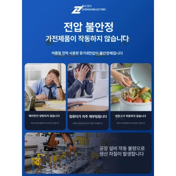 최신형 안정기 조절 전압 공급기 자동 스위칭 DC 조정기 TKR-2000VA 냉장고및컴퓨터용 전자식 전압 안정기 - 상세 이미지 5