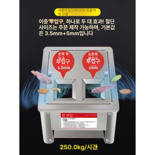 프리미엄 회 세절기 육절기 절단기 써는기계 세꼬시 한치 썰기 단일 절단 3.5mm 표준 다리 금속 기어 단일 절단 3.5mm 표준 다리 금속 기 - 상세 이미지 5
