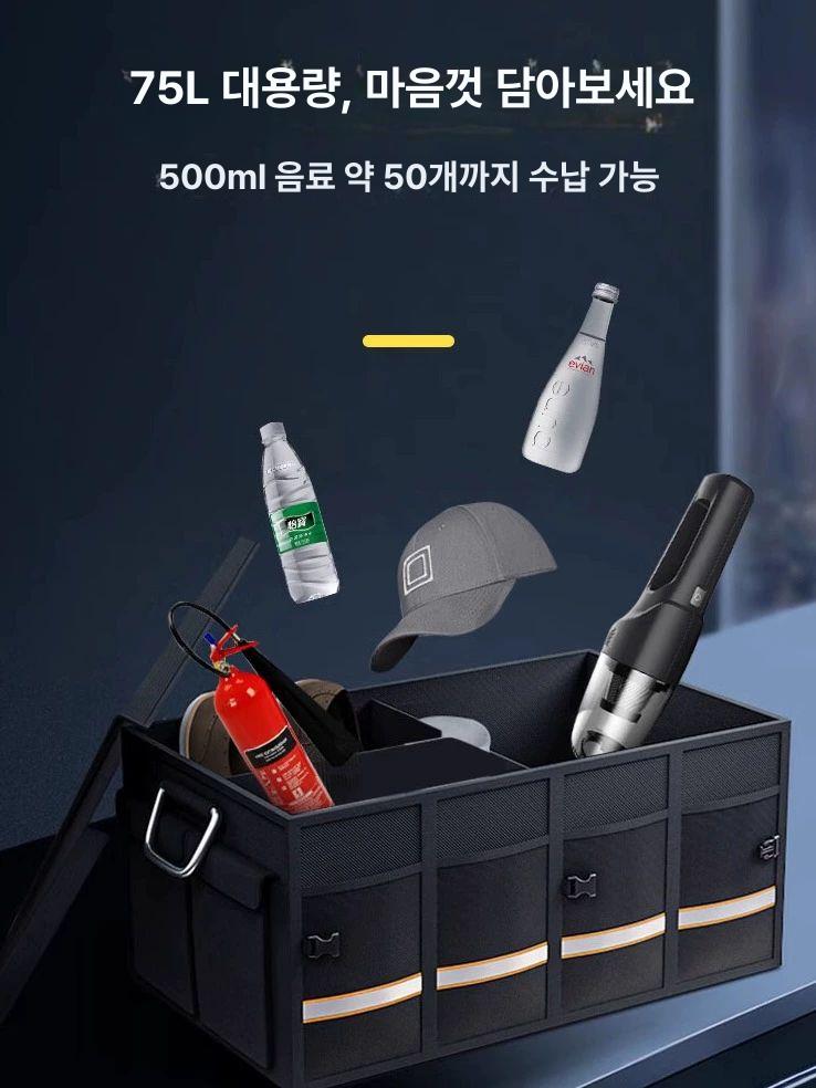 자동차 트렁크 접이식 정리함 캠핑 방수 수납박스 폴딩 나눔 손잡이형 보관함 블랙 대형 75L - 상세 이미지 4