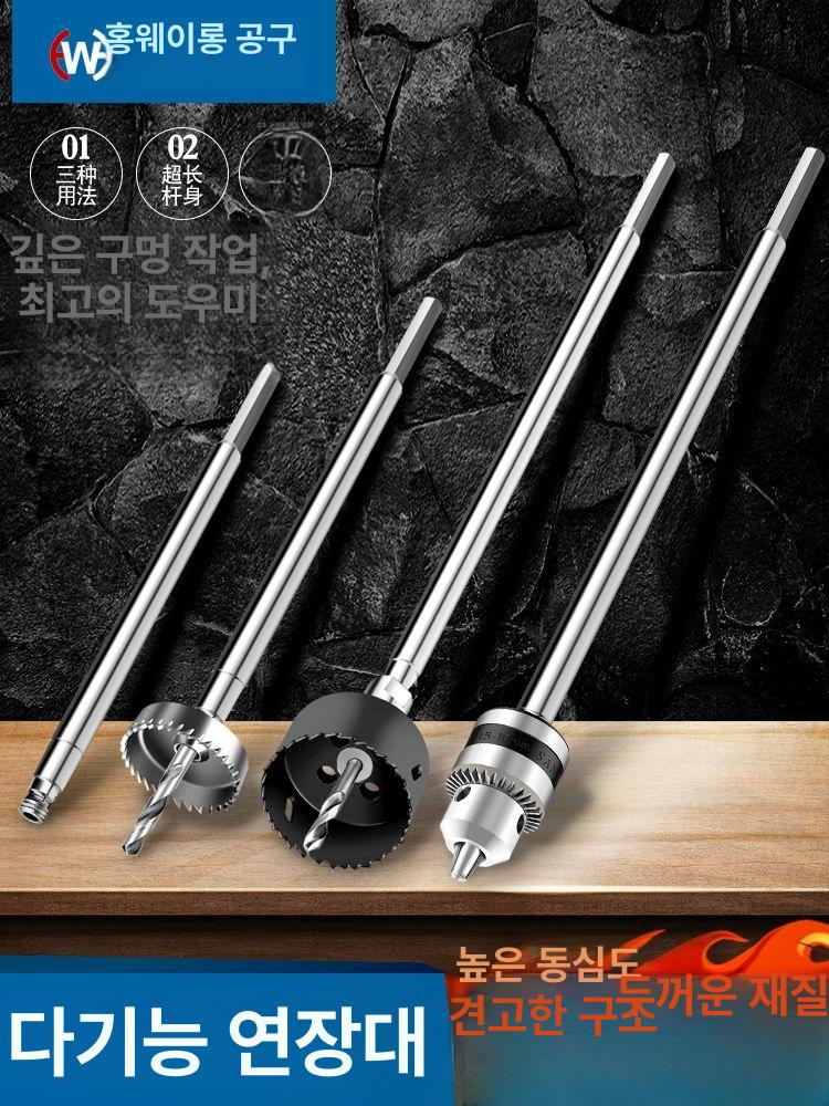 홀쏘 연장대 홀커터 홀소연결대 어댑터 구멍 익스텐션 10mm B12 척 - 상세 이미지 3