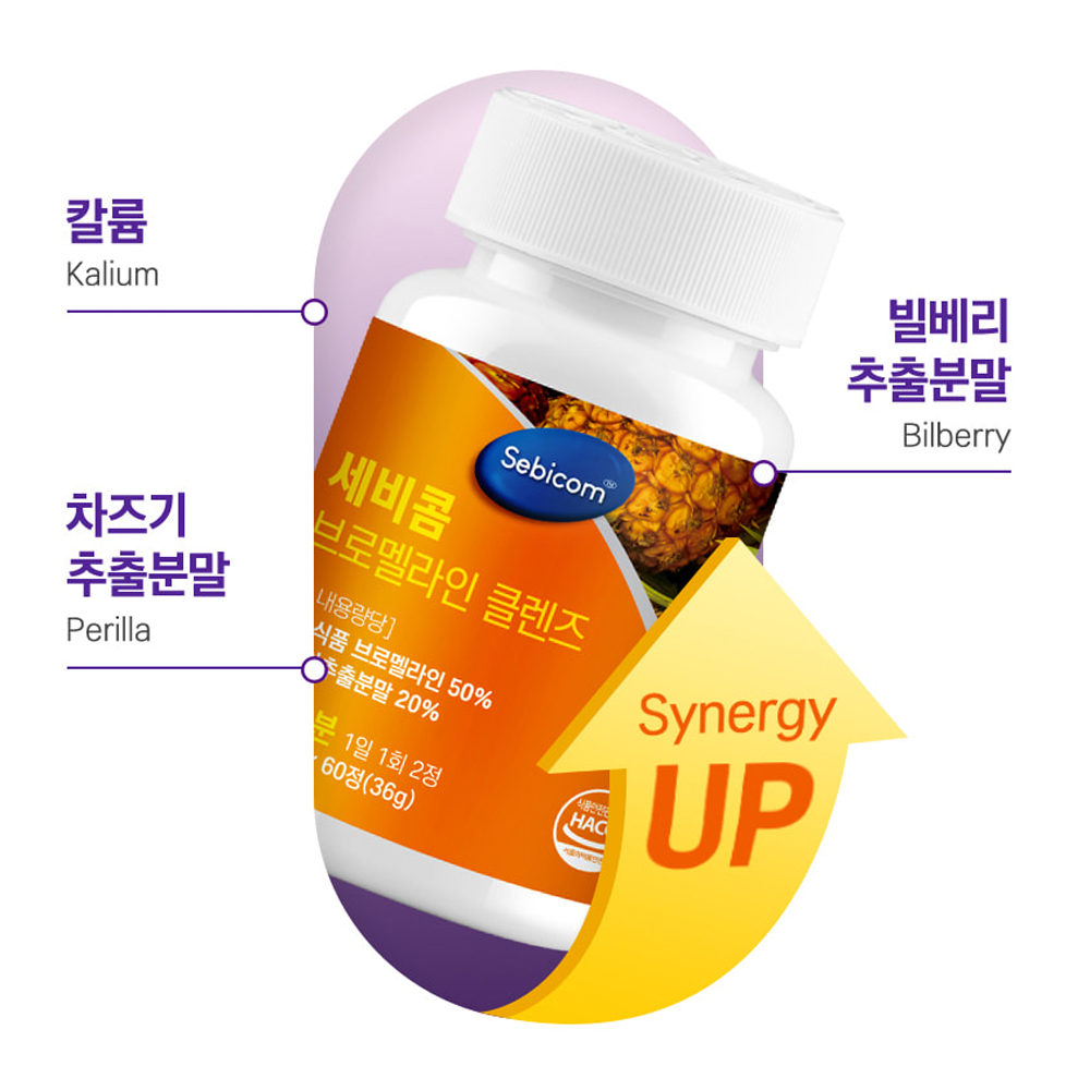 파인애플 효소 브로멜라인 퀘르세틴 정 브로멜라인 파파인 효소 단백질분해 케르세틴 60정 - 상세 이미지 3