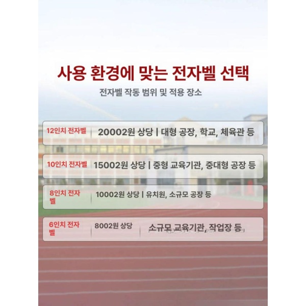 최신형 타임벨 알림벨 카페 스위치 공장벨 6인치 종료시간 알림 스테인리스스틸 8인치 - 상세 이미지 5