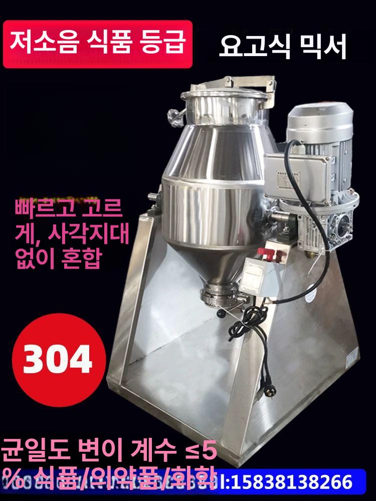 대용량 믹서기 산업용 철제 회전식 가루 건조 버터플라이 밸브 타입 100L 50kg 스테인리스 스틸 - 상세 이미지 4