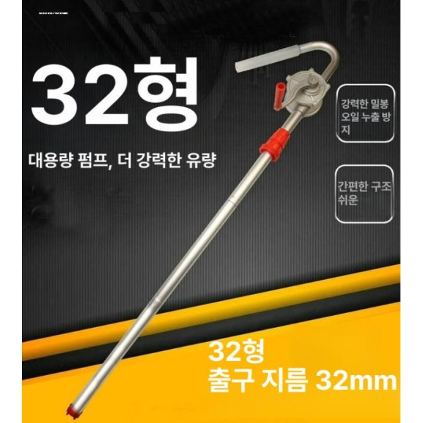 최강 알루미늄합금 수동 펌프기 오일주입기 디젤 경유 소형 알루미늄 소형드럼 소형 알루미늄 소형드럼 - 상세 이미지 5