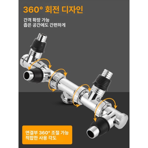 강력 세탁기 멀티 배수관 트랩 하수구 360도 회전형 사중 커넥터 배수 직선 연결 - 상세 이미지 4