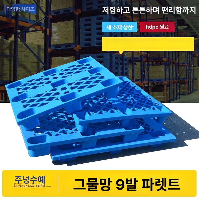 소형 플라스틱 파레트 마트 메쉬 물류창고 프레이트 적재 표준 100x100x14cm - 상세 이미지 3