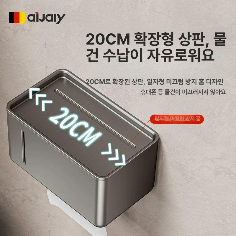 방수 욕실 화장실 벽걸이 휴지케이스 스테인리스 무타공 휴지걸이 선반 건메탈그레이 클래식 - 상세 이미지 4