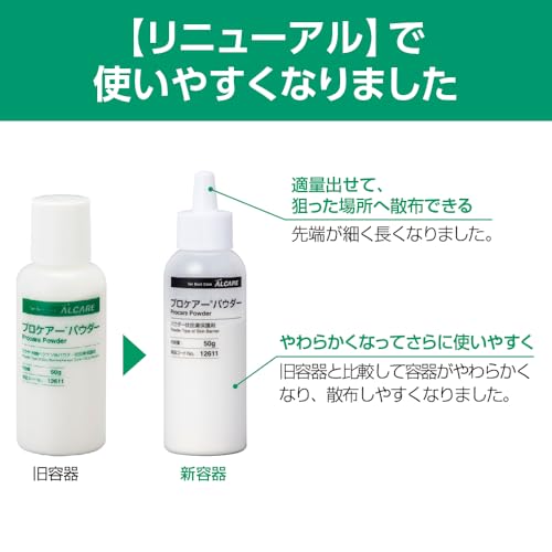 알케어 장루 케어용 분말형 피부 보호제 12611 프로케어 파우더 50g