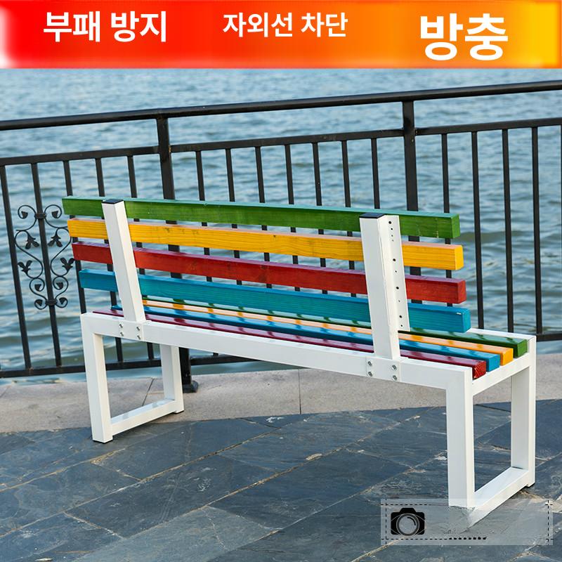 야외 무지개 벤치 블랙 방부목 정원 운동장 공원 대기의자 - 상세 이미지 4