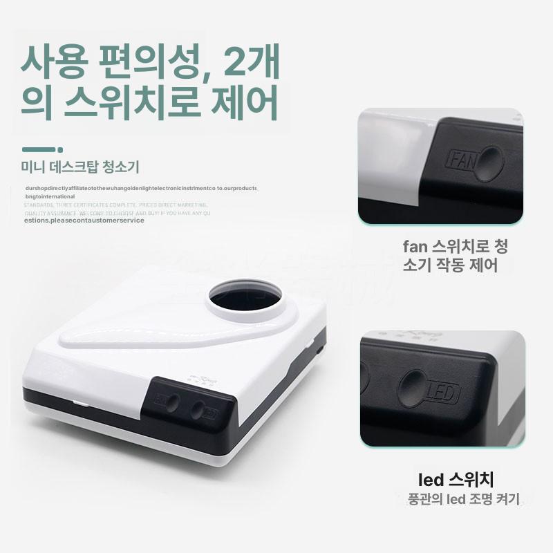 가정용 집진기 탁상형 미니 장치 흡입 필터 - 상세 이미지 4
