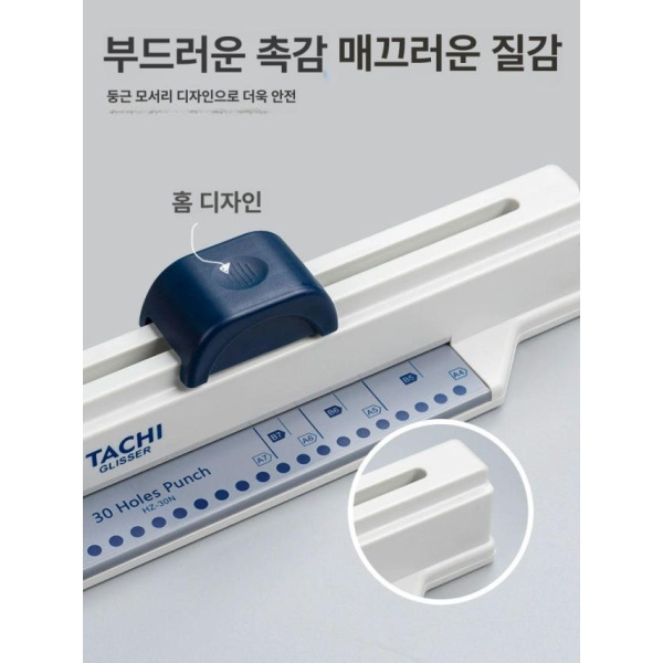 최강 제본기 펀칭기 칼 펀치 바인딩 스프링 셀프 사무실 파일 A5 A6 A7 B5 B6 B7호환 프레스 블랙 B5 A5 25매 - 상세 이미지 3