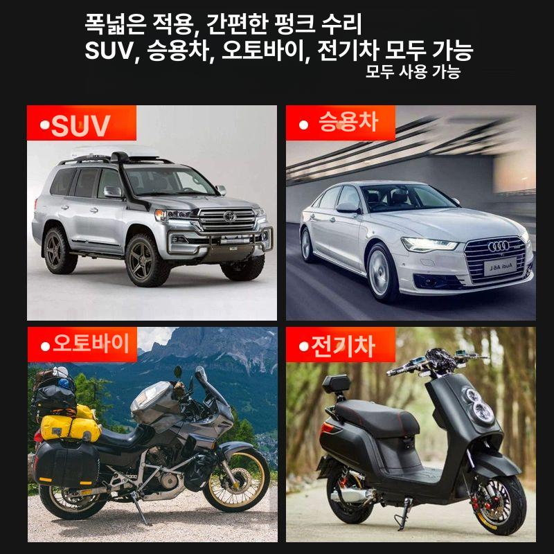 주입식 타이어 펑크 수리키트 자동차 오토바이 천공 빵꾸 씰 수리킷 - 상세 이미지 3