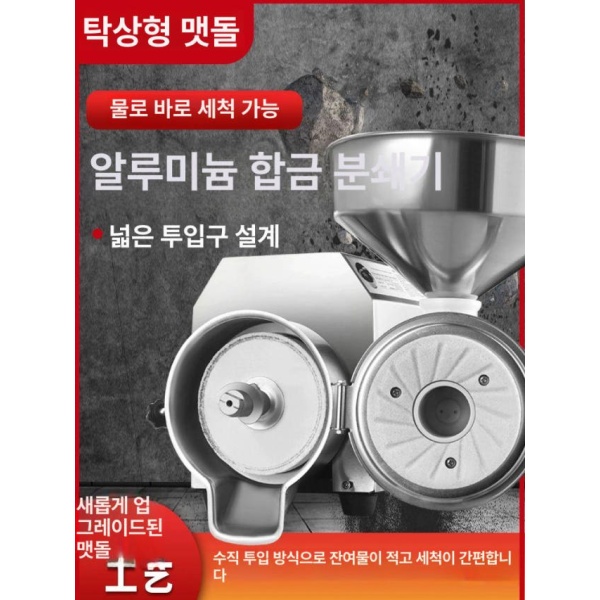 최신형 대용량 땅콩버터 식당용 제조기 업소용 스프레드 기계 3000W 다기능 3000W 다기능 - 상세 이미지 4