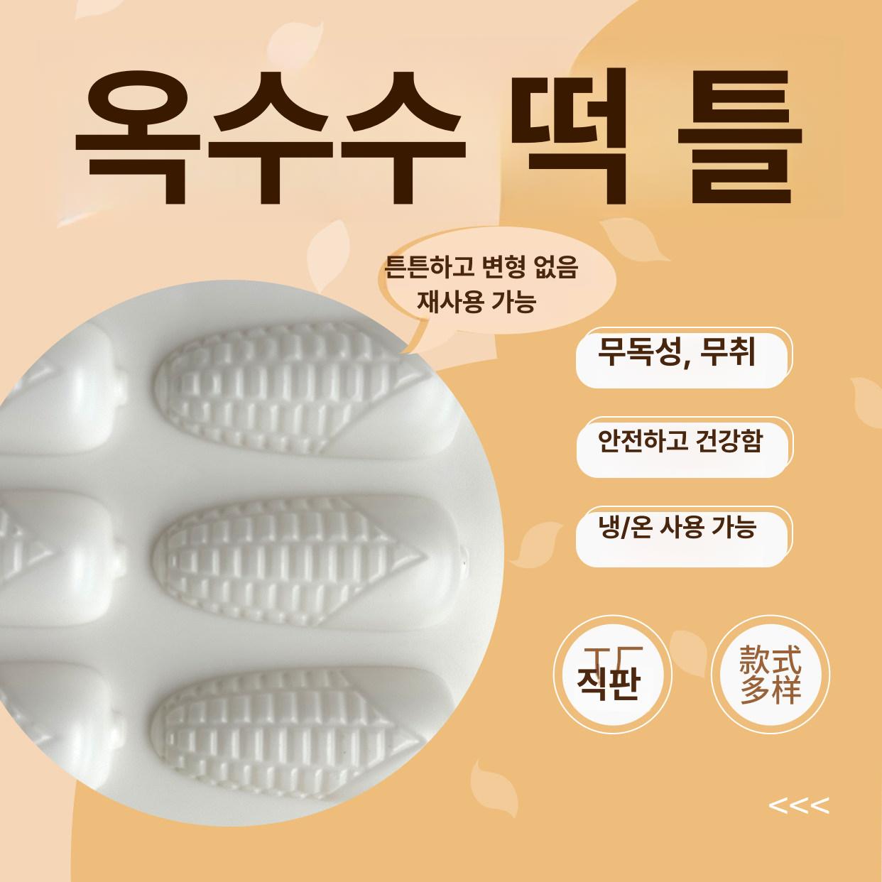 옥수수모양틀 모형 실리콘 몰드 빵 무스 젤리  제과점 초콜릿 - 상세 이미지 5