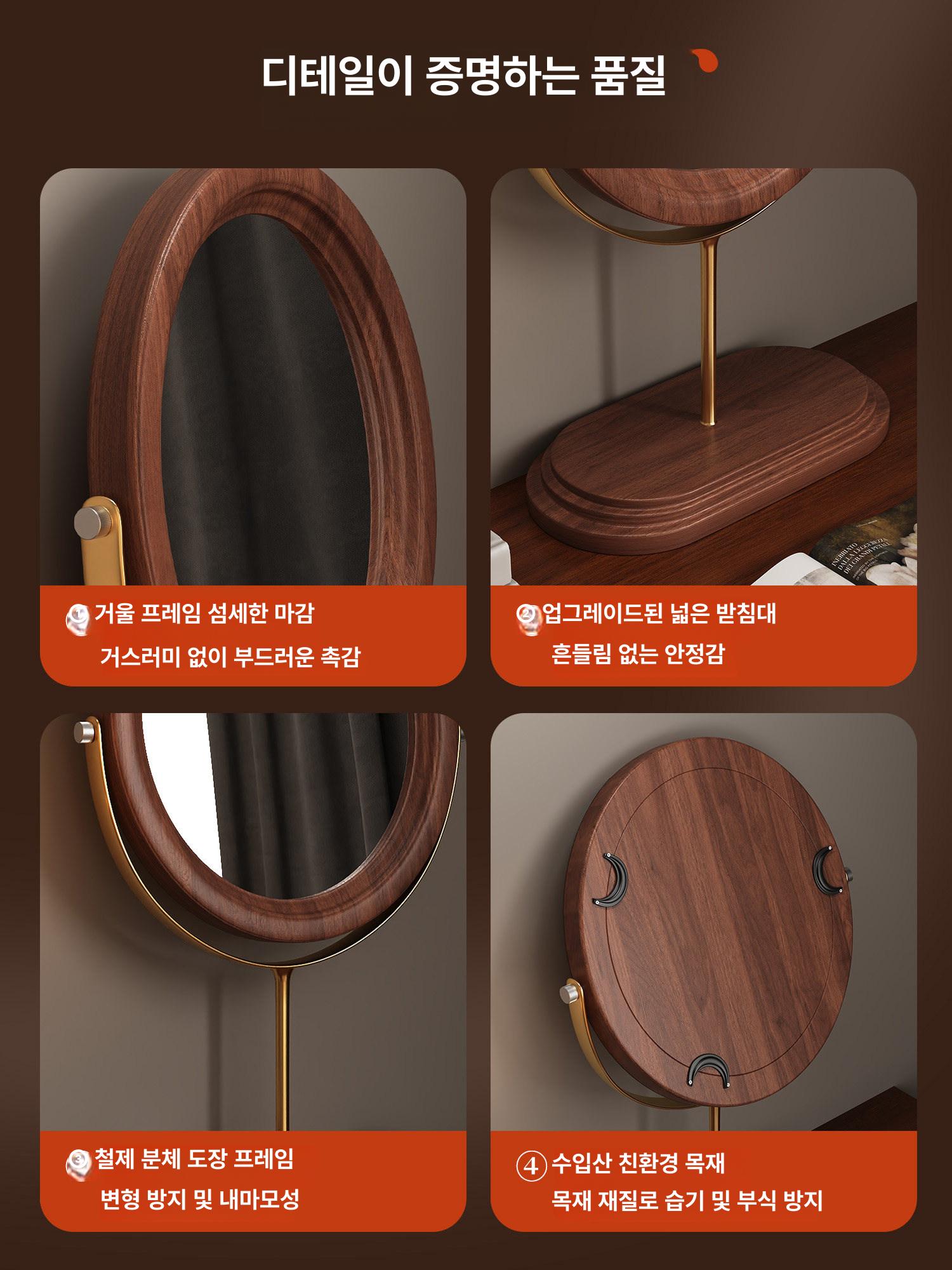 빈티지 원목 탁상거울 골드 원형 앤틱 탁상용 화장대 골드 프레임 월넛 (타원형 받침대) - 상세 이미지 4