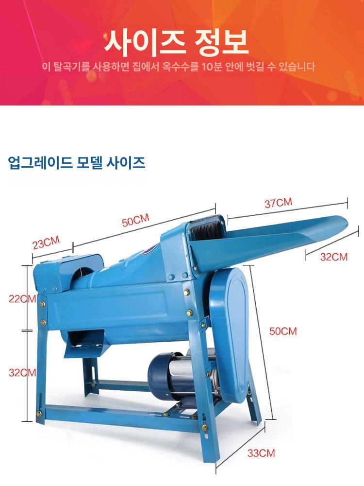 옥수수 탈곡기 필링기 수동 휴대용 강냉이 소형 대패 모터 농업 분리기 알빼기 자동 이미지 6