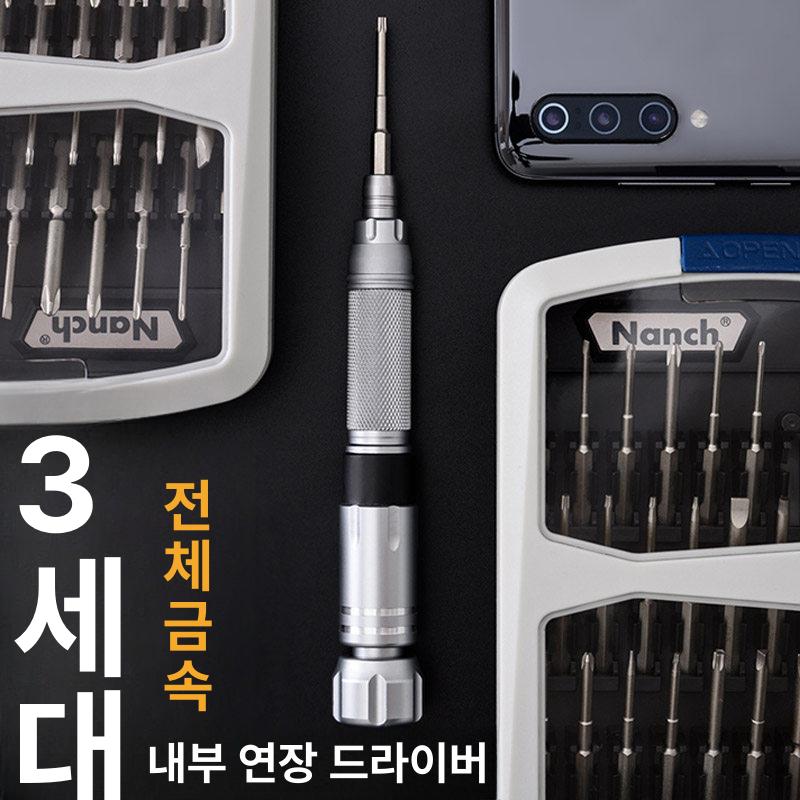 난치 정밀 드라이버 세트20 공구 22-in-1 컴퓨터 양용 별 전동 자화기 시계 - 상세 이미지 2