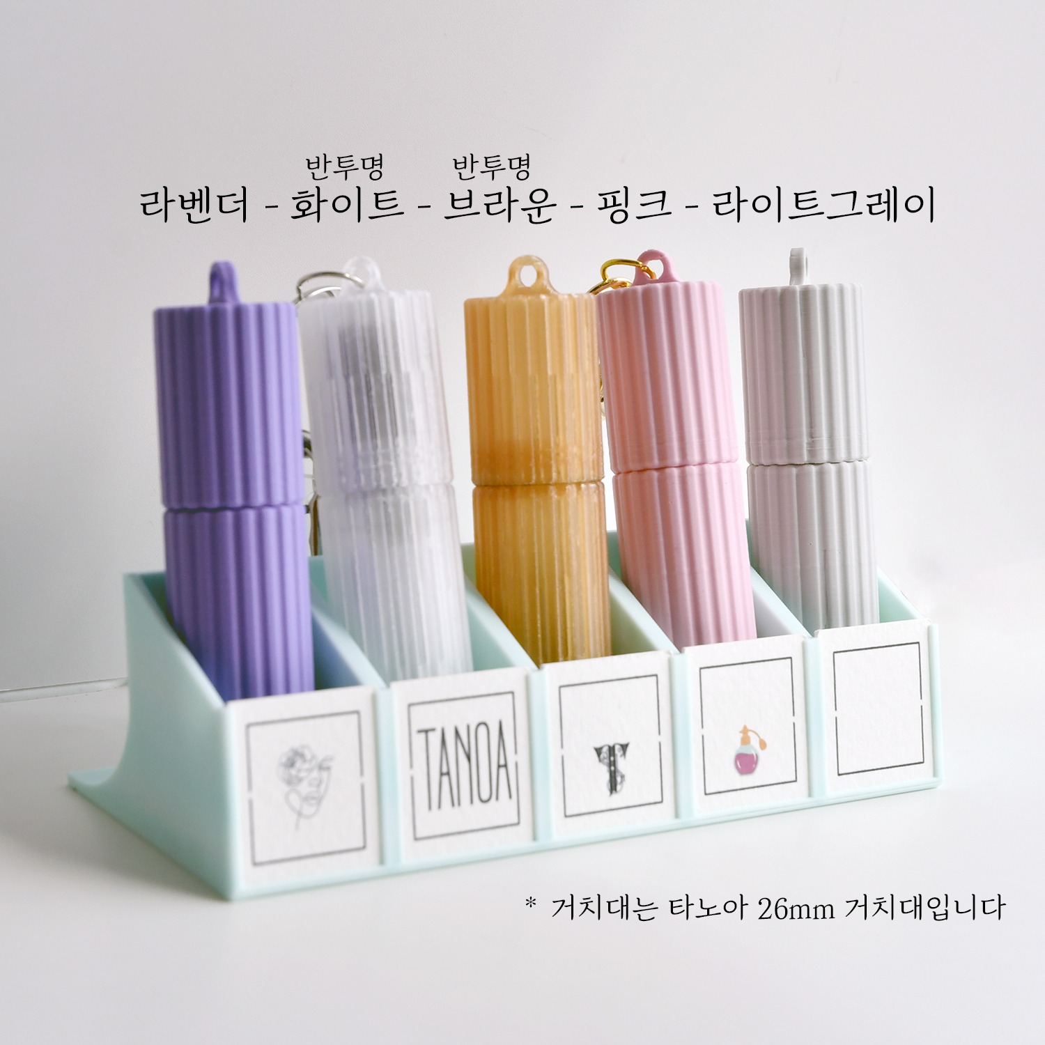 타노아 향수샘플키링 립밤 향수공병 키체인 백참 이미지 2