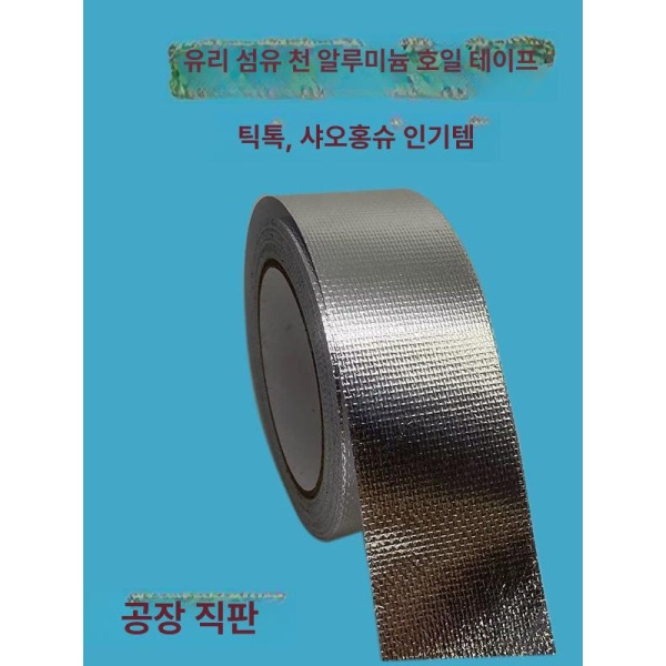 초강력 글라스 화이바 유리섬유 얀클로스 보강 메쉬 보강테이프 폭 100mm 20m 0.15mm 1롤 폭 20mm 20m 0.15mm 1롤 - 상세 이미지 2
