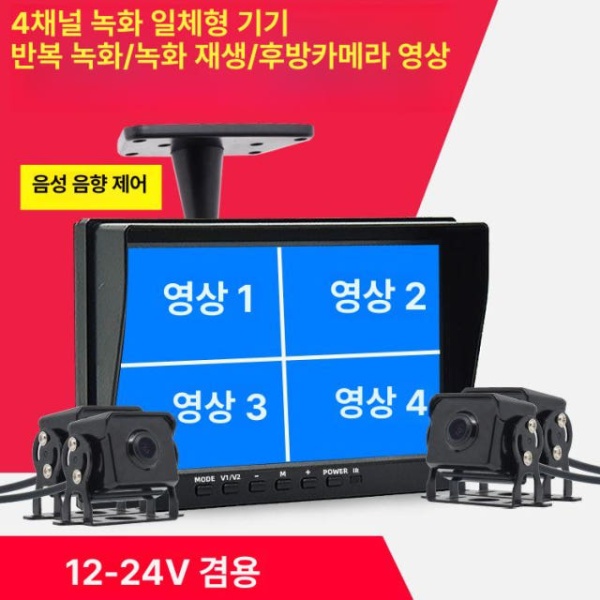최강화질 중장비 후방 굴삭기 카메라 건설현장 붐 포크레인 지게차 4채널 카드 미포함 듀얼 녹화 카드 미포함 - 상세 이미지 2