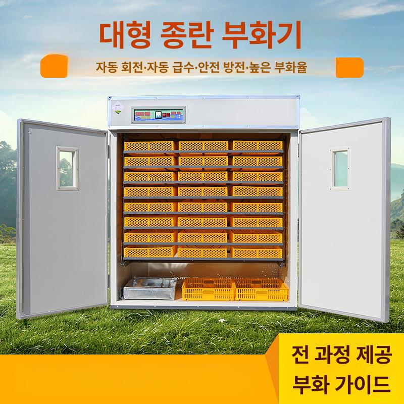 대형 자동 인큐베이터 가정용 스마트 닭 오리 거위 알 부화기 - 상세 이미지 4