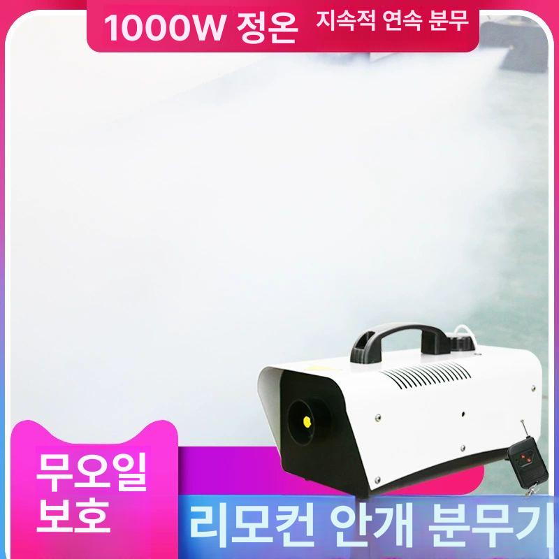 차량용 연무기 피톤치드 분사 무선 유선 스모그건 연막기 유선 1000W 온도조절없음 - 상세 이미지 4