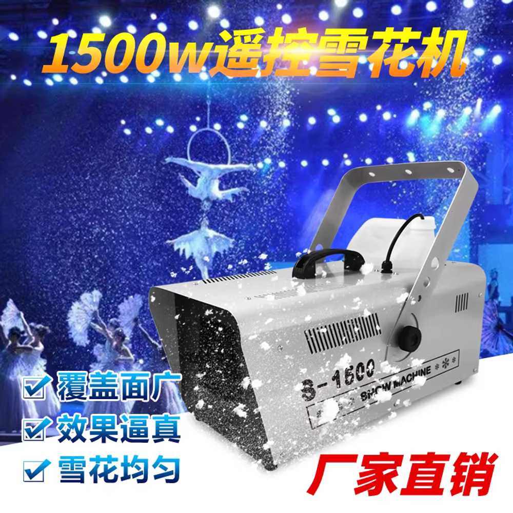 눈 만드는 기계 무대용 인공눈 스프레이 분무 제조기 800W 유선 이미지 6