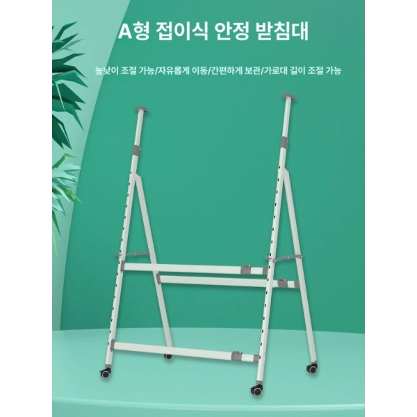 튼튼한 이동식 화이트보드 거치대 칠판 고정 폴딩 스탠드 랙 302 화이트 302 화이트 - 상세 이미지 2