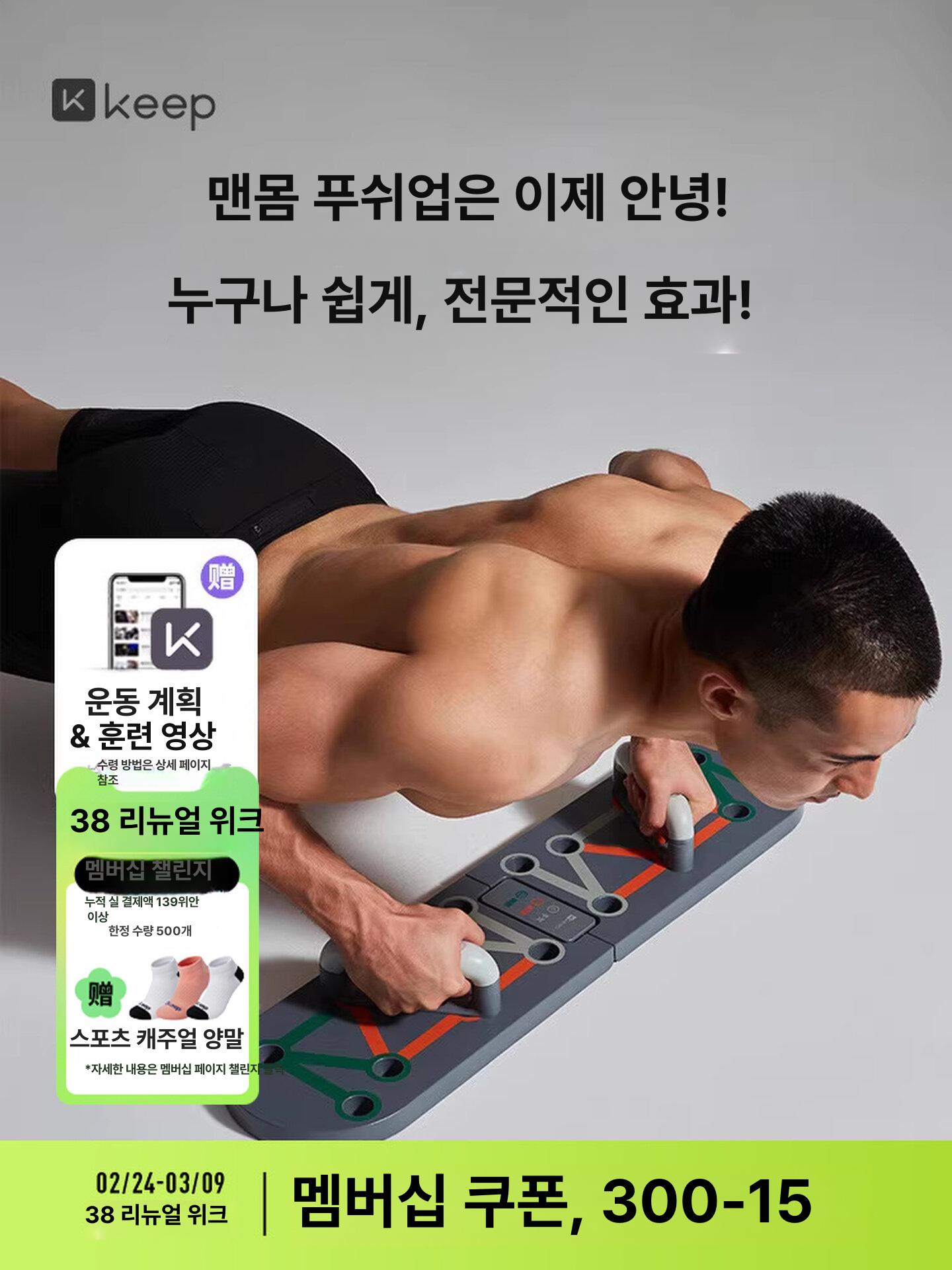 푸시업 보드 멀티 트레이닝 보조기구 홈트 남성용 운동 다기능 - 상품 이미지
