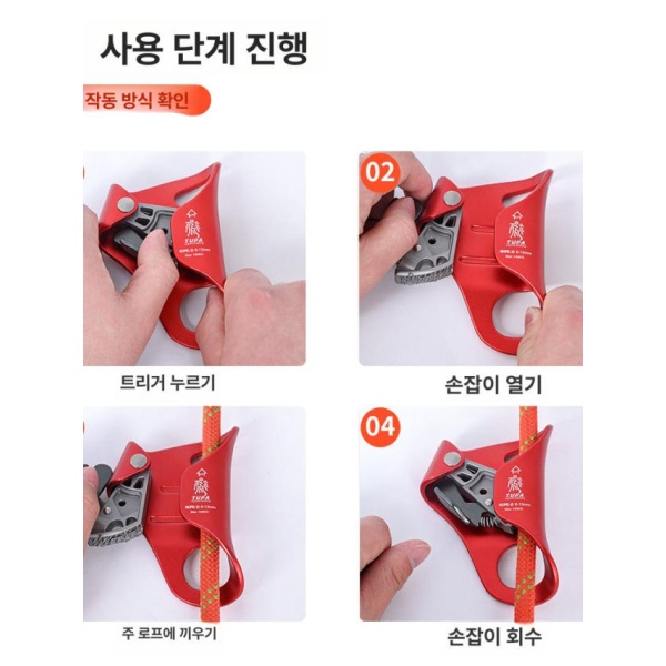 프리미엄 클라이밍 승강기 핸드 어센더 버클 리프팅 암벽등반 상품 레드 레드 - 상세 이미지 5