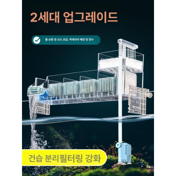 최신형 수조 여과기 순환 펌프 일체형 박스 어항 산소 공급 필터 상부 5단 3단 필터 박스 - 상세 이미지 2