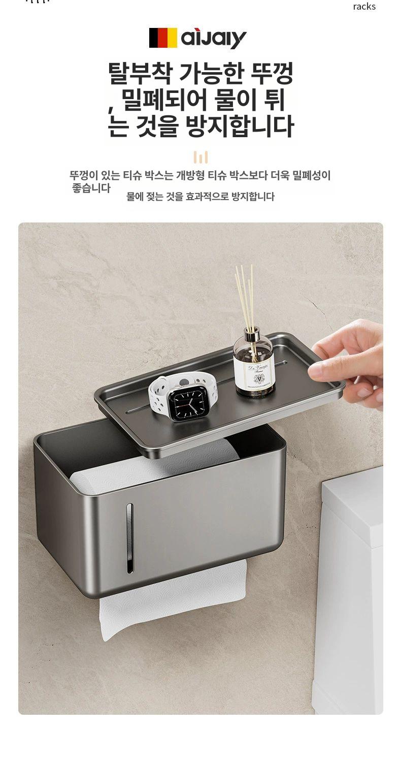방수 욕실 화장실 벽걸이 휴지케이스 스테인리스 무타공 휴지걸이 선반 건메탈그레이 클래식 이미지 6
