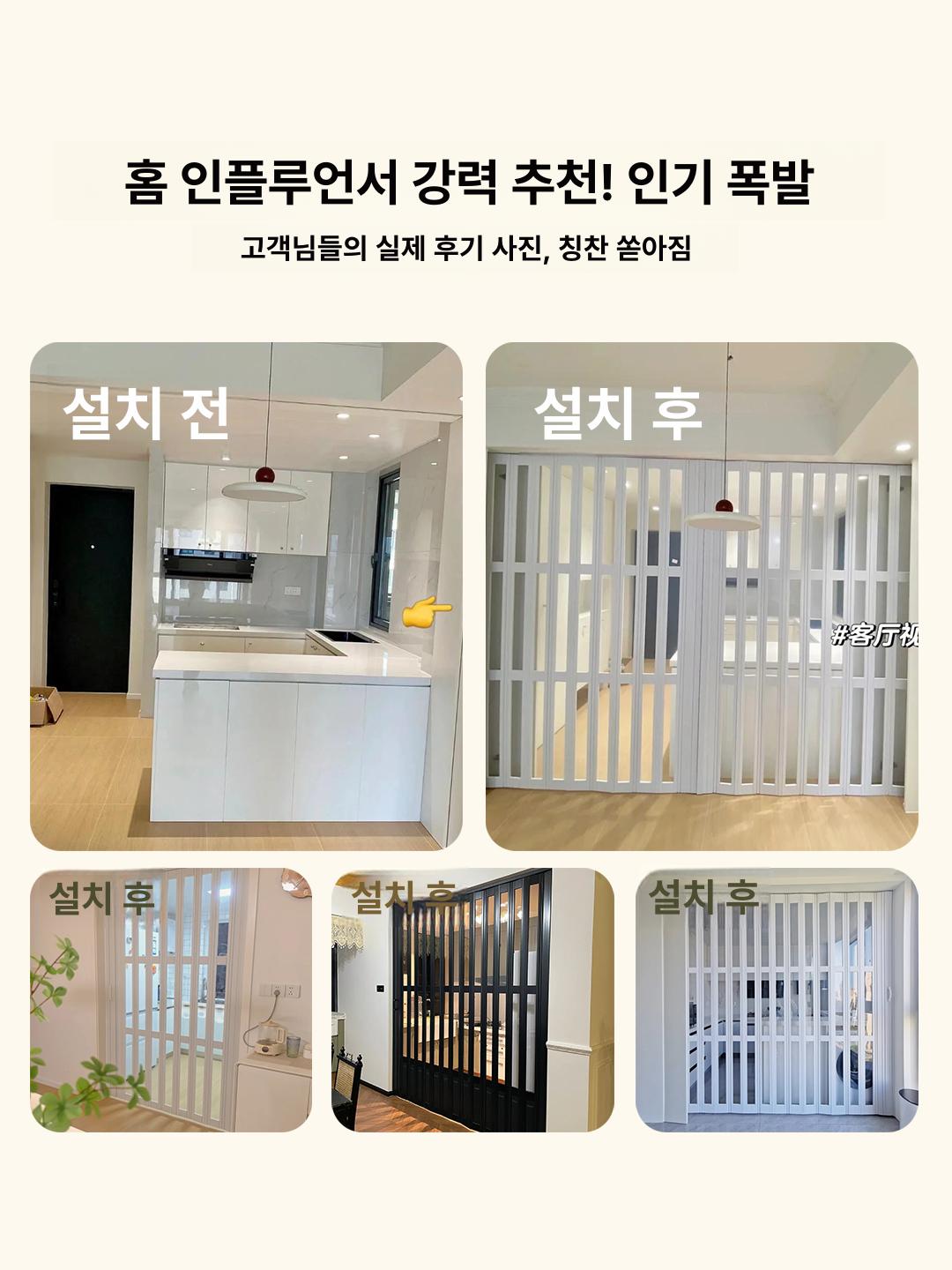 무타공 중문 슬라이딩 폴딩도어 100x219 벌집형 자바라 문 탈부착 셀프설치 칸막이 - 상세 이미지 4