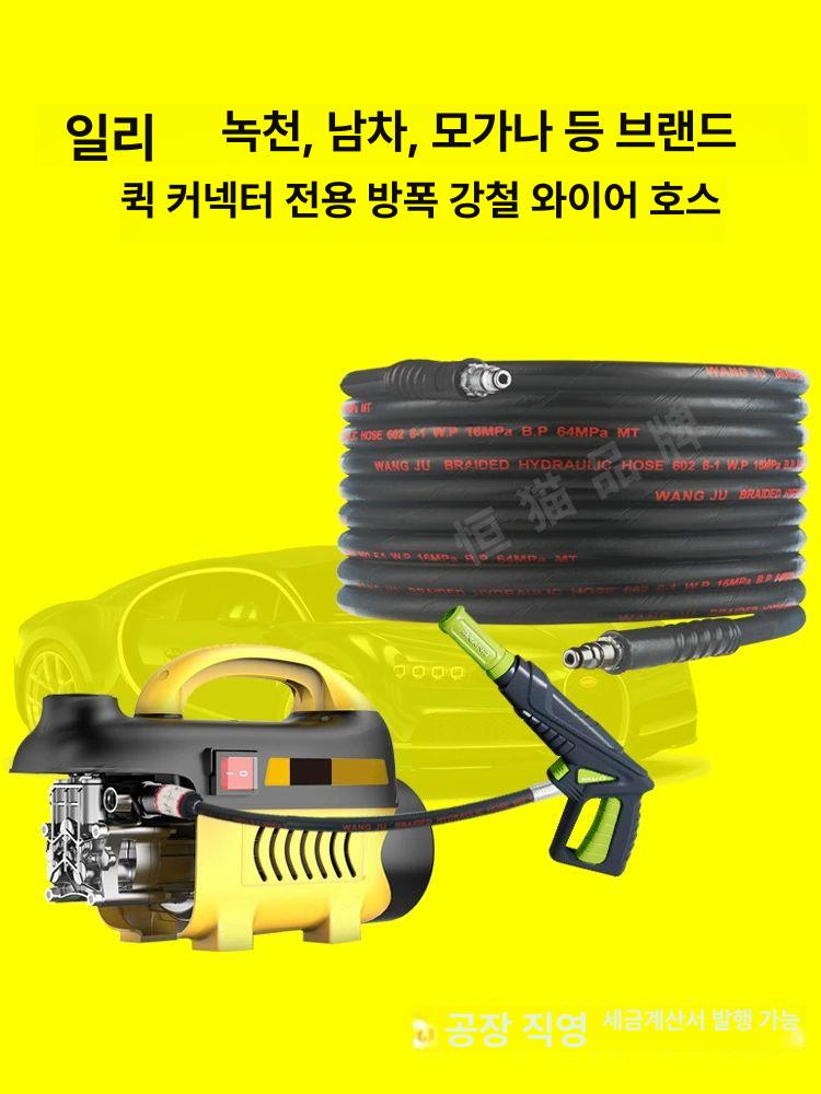 고압 세척기 호스 노즐 청소 분사기 세차 분사 와이어 고압세척기건 - 상세 이미지 5