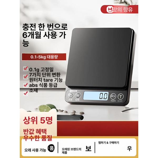 초정밀 전문가용 금은방저울 디지털 귀금속 무게 금가루 측정기 반지 미량 고정밀 3kg 배터리2개+6종선물 고정밀 3kg 배터리2개+6종선물 - 상세 이미지 2