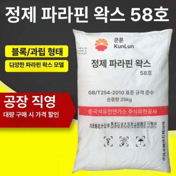 고성능 윤활 파라핀 블록 정제 탁상용 방습 목공 캔들 100g 100g 입자 - 상세 이미지 3